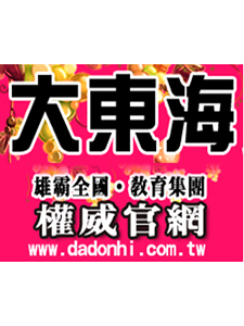 109年 大東海補習班 法學緒論 許杉老師(伊藤) 01-22堂課 含PDF電子書 函授DVD (8片DVD)