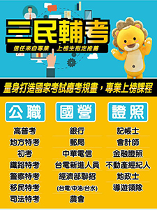 110年 三民輔考 顏回 企業管理(重點題庫+申論技巧)公職 06堂課 含PDF講義 函授DVD 影音教學版