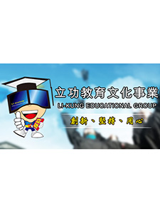109年 立功補習班 方智 有機化學 含PDF電子書 適用於 公職+研究所+學士後醫+轉學考+插大 48堂課 函授DVD 影音教學版(16DVD)